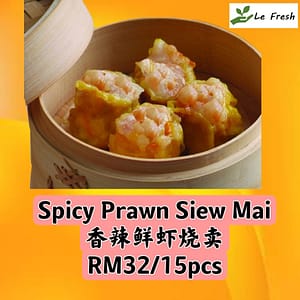 Spicy Prawn Siew Mai 香辣鲜虾烧卖