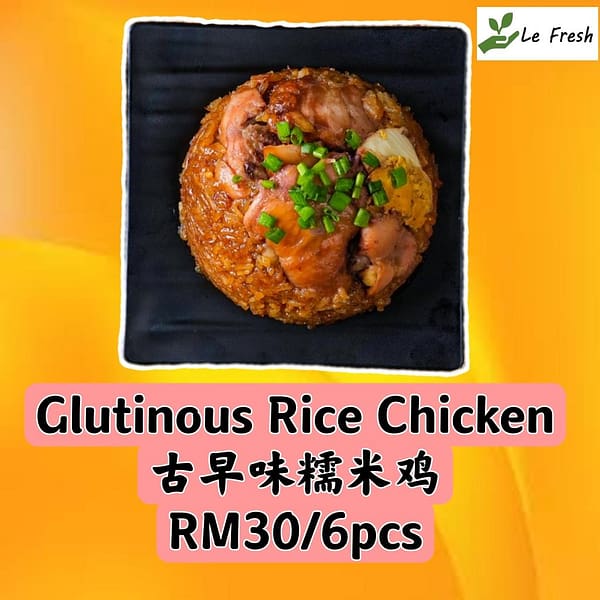 Glutinous Rice Chicken 古早味糯米鸡